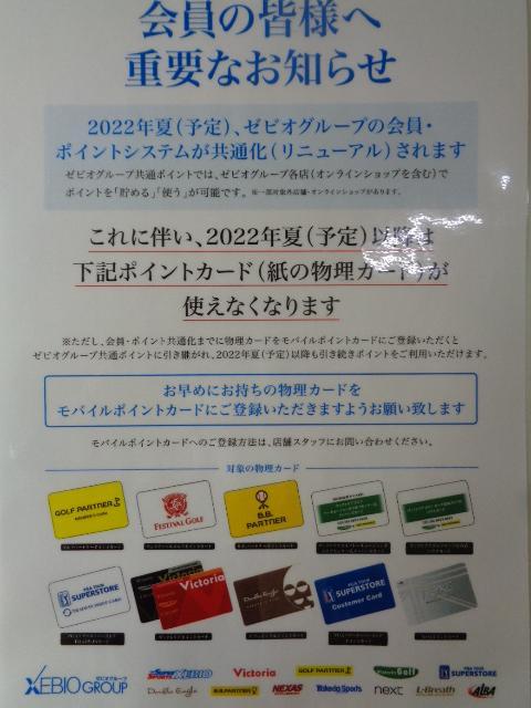 ご登録はお済ですか？