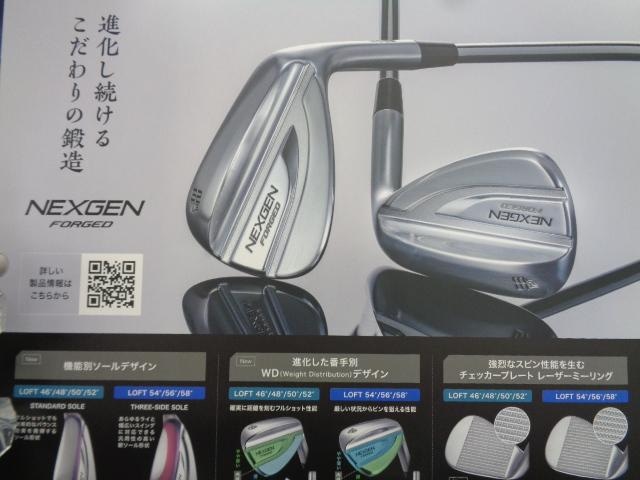 『NEXGEN FORGED WEDGE』 本日発売！！！！