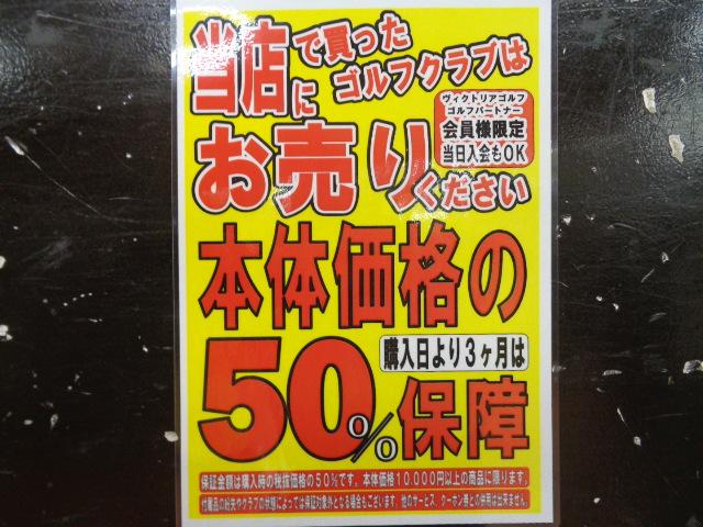 新キャンペーン　始まるよ～！