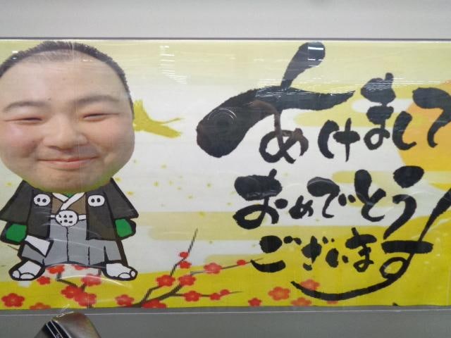 ☆明けましておめでとうございます☆