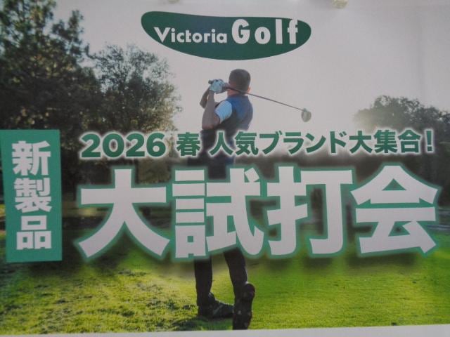 ２月14日大試打会と当日限定買替30％