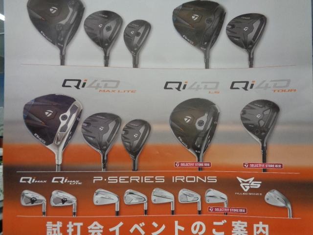 テーラーメイド試打会、3月14日、15日限定新品買い替え30％アップ