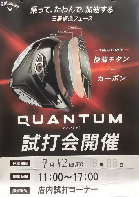 キャロウェイ試打会開催！