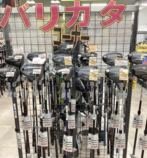 大人気！バリカタコーナー復活！！