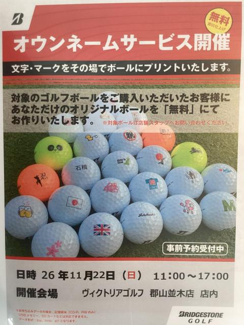 11月22日（日）オウンネーム開催