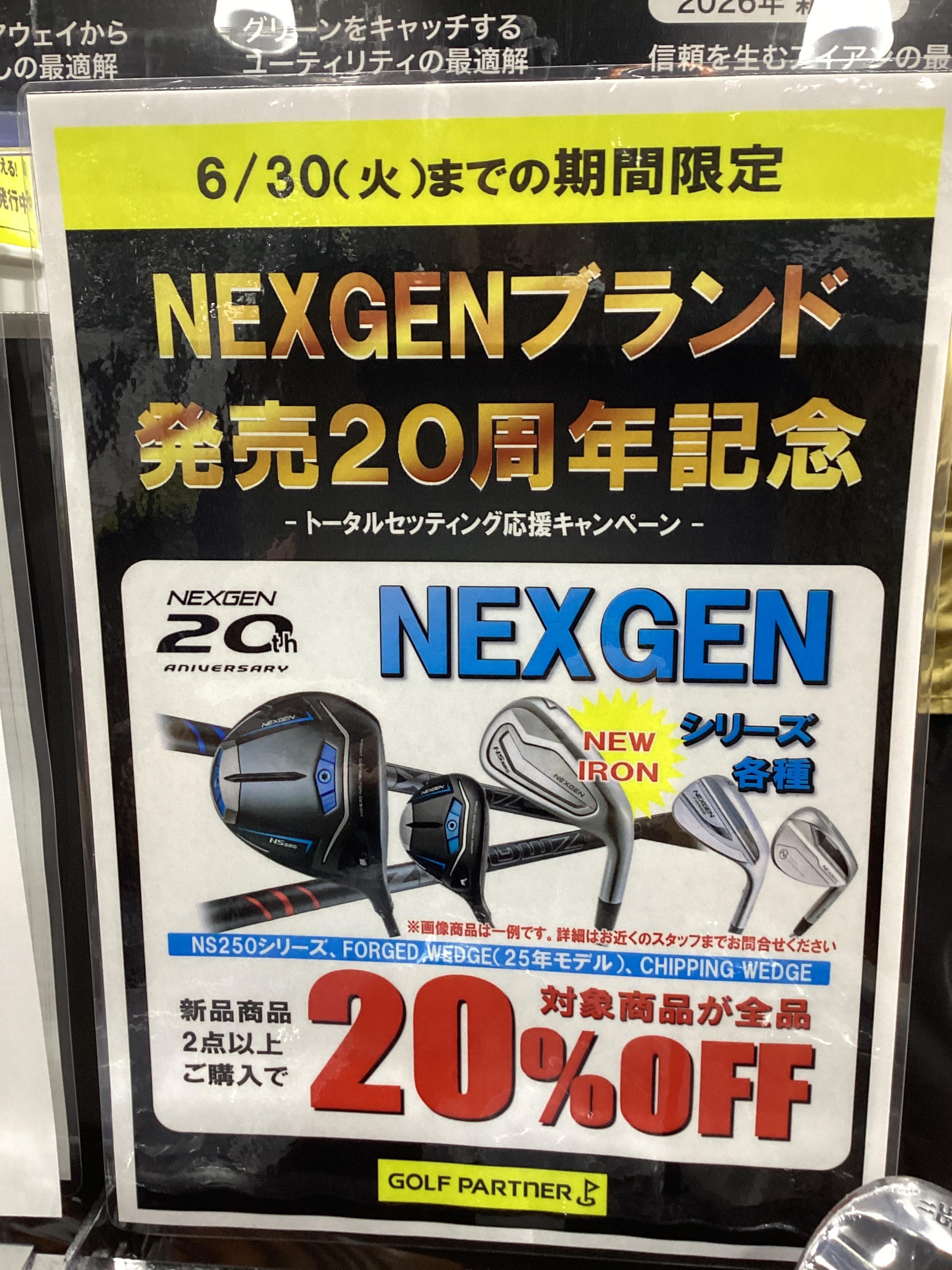 ゲン 出品 NEXGENシリーズまとめ買いがお得！｜ヴィクトリアゴルフあすと長町店
