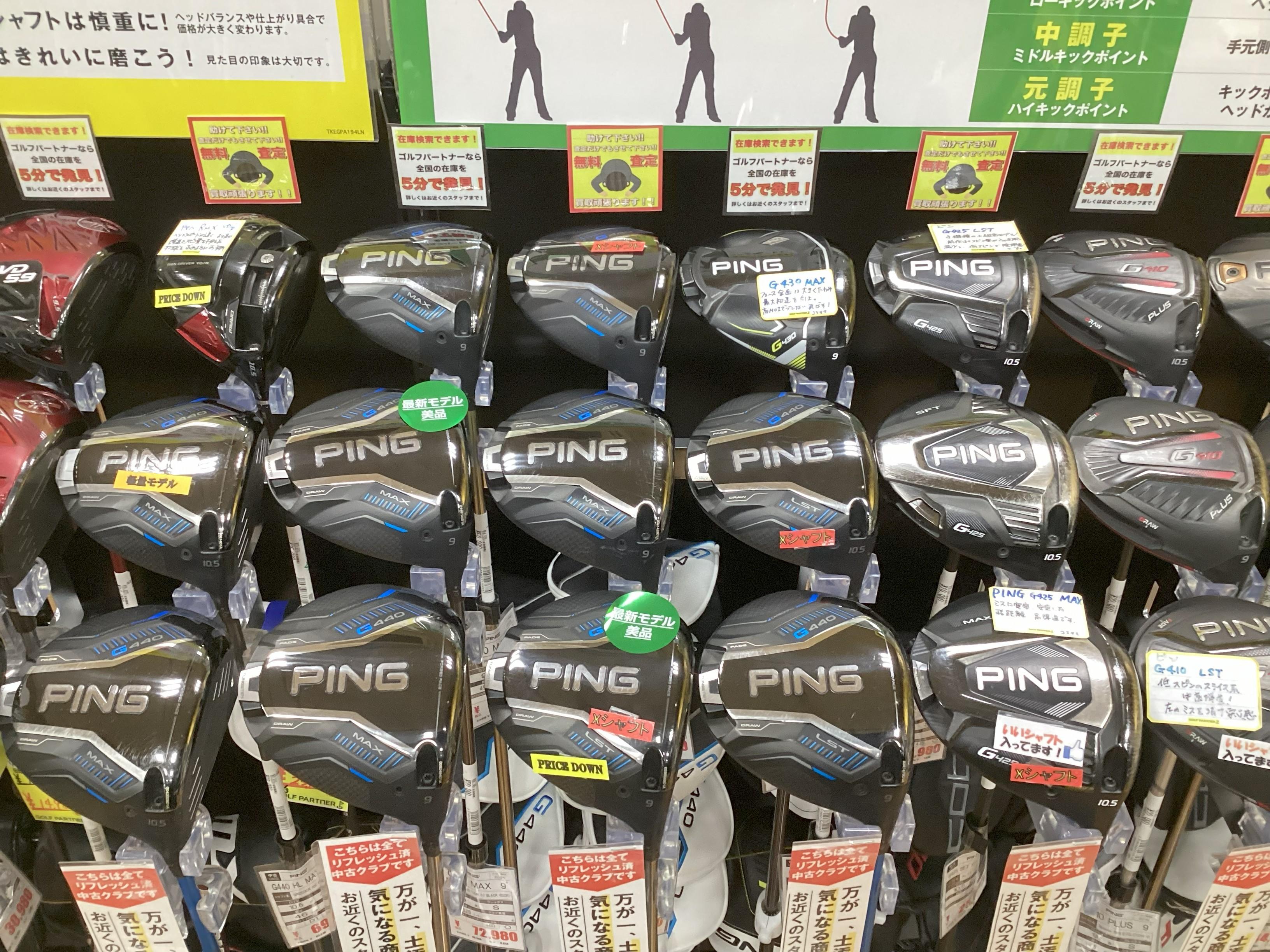 人気モデル続々と買取中です！