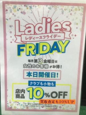 本日9/15はレデイスフライデー