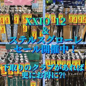 人気モデルが続々と新価格へ！