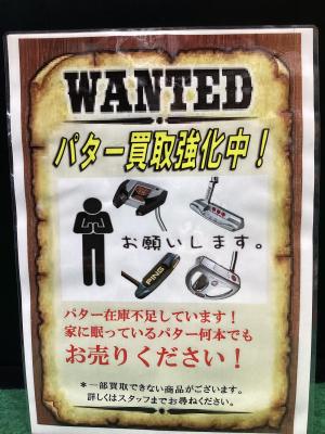 高額買取キャンぺ－ン第2弾開始！