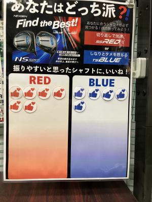 あなたはどっち派？