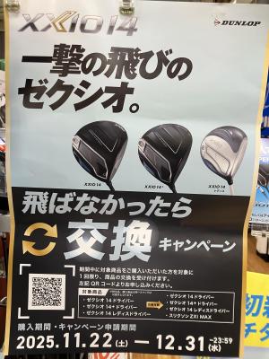 XXIO14入荷しました！