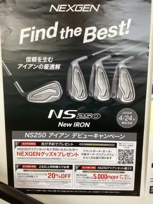 NEXGEN NS250アイアン発売決定！