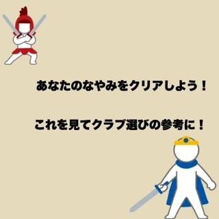 あなたのなやみをクリアしよう！