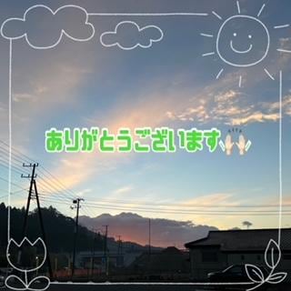 ありがとうございます！