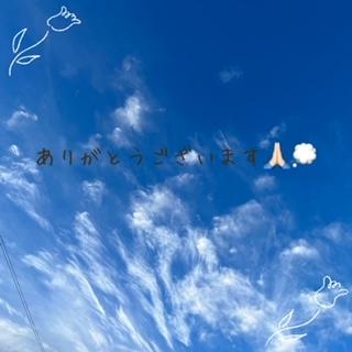 ありがとうございます！