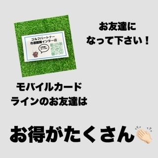 お得情報！！！