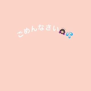 本当にごめんなさい。