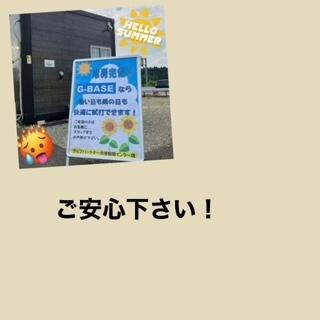 試打の際について