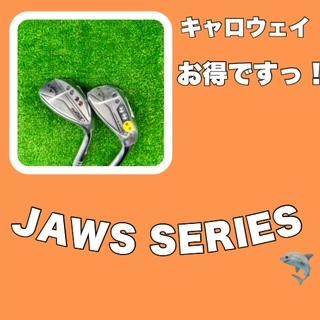 ジョーズウェッジを買うなら今！