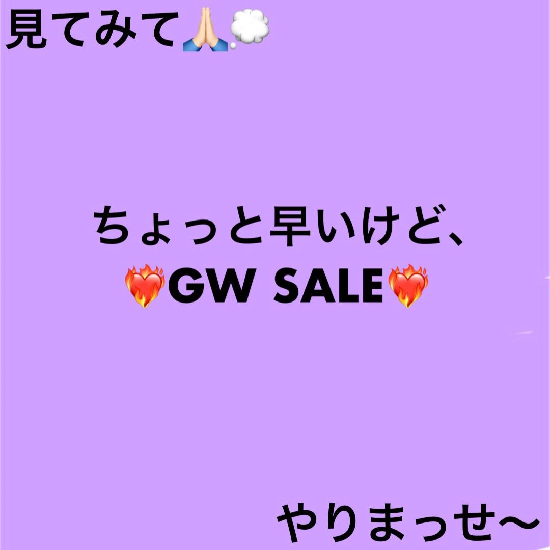 ちょっと早い...