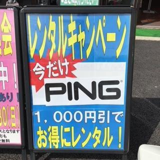 ぴんいま.jpg