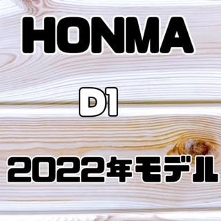 HONMA　新ボール！！！