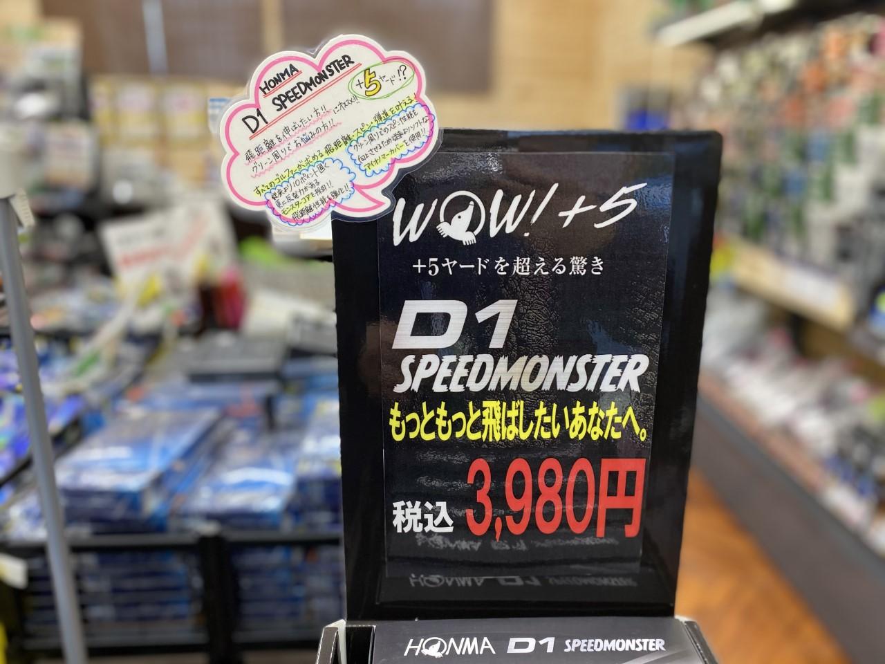 HONMA　モンスター....