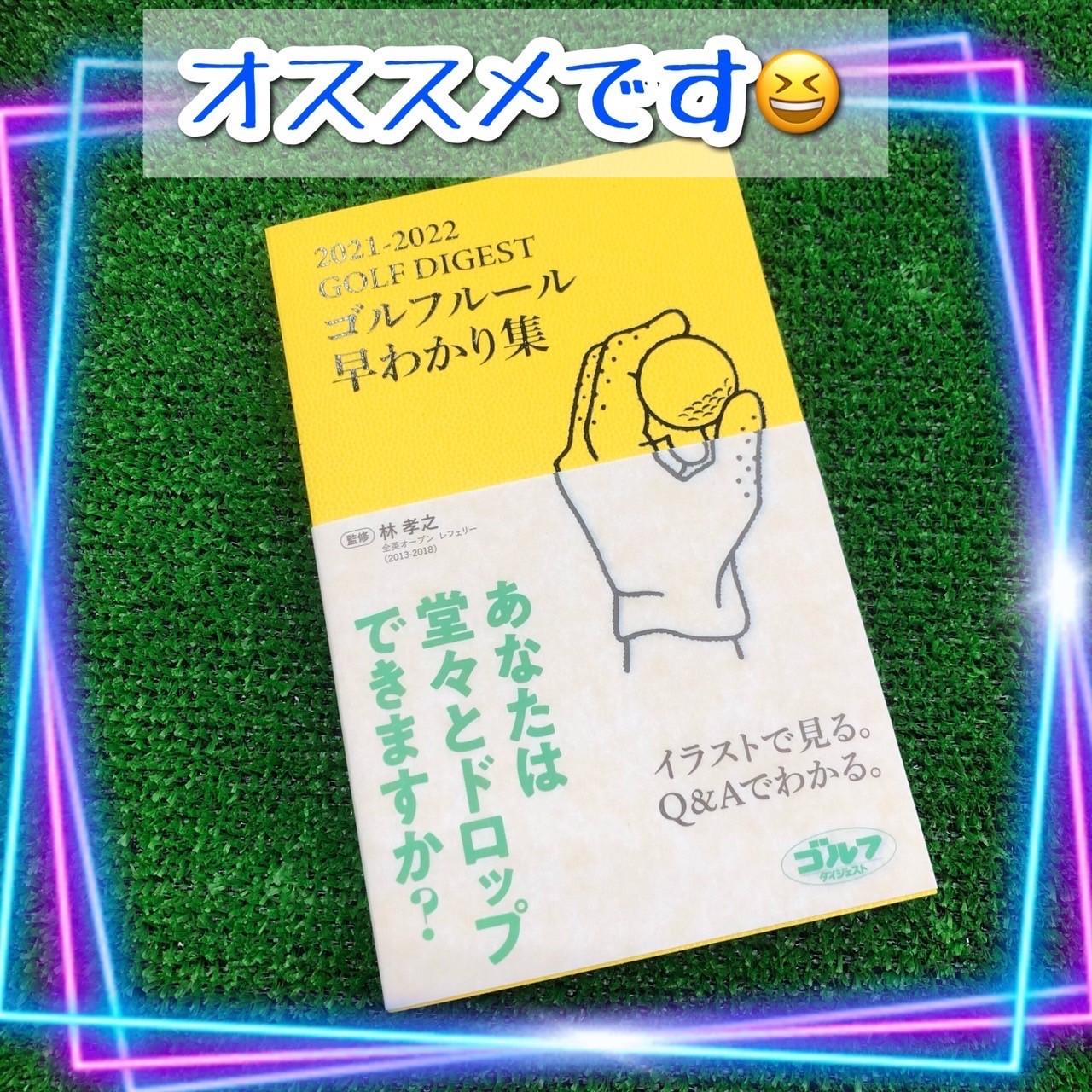 オススメの本！？