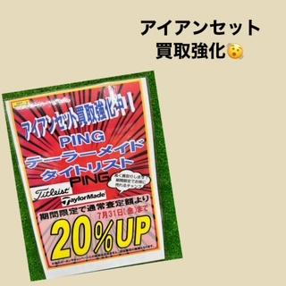 アイアンセット売るなら今！！！