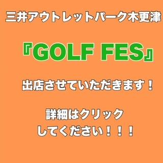 いよいよ明日！！！　GOLF　FES