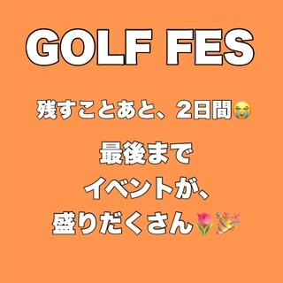 残す事....あと２日間！