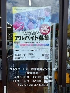 アルバイト.jpg
