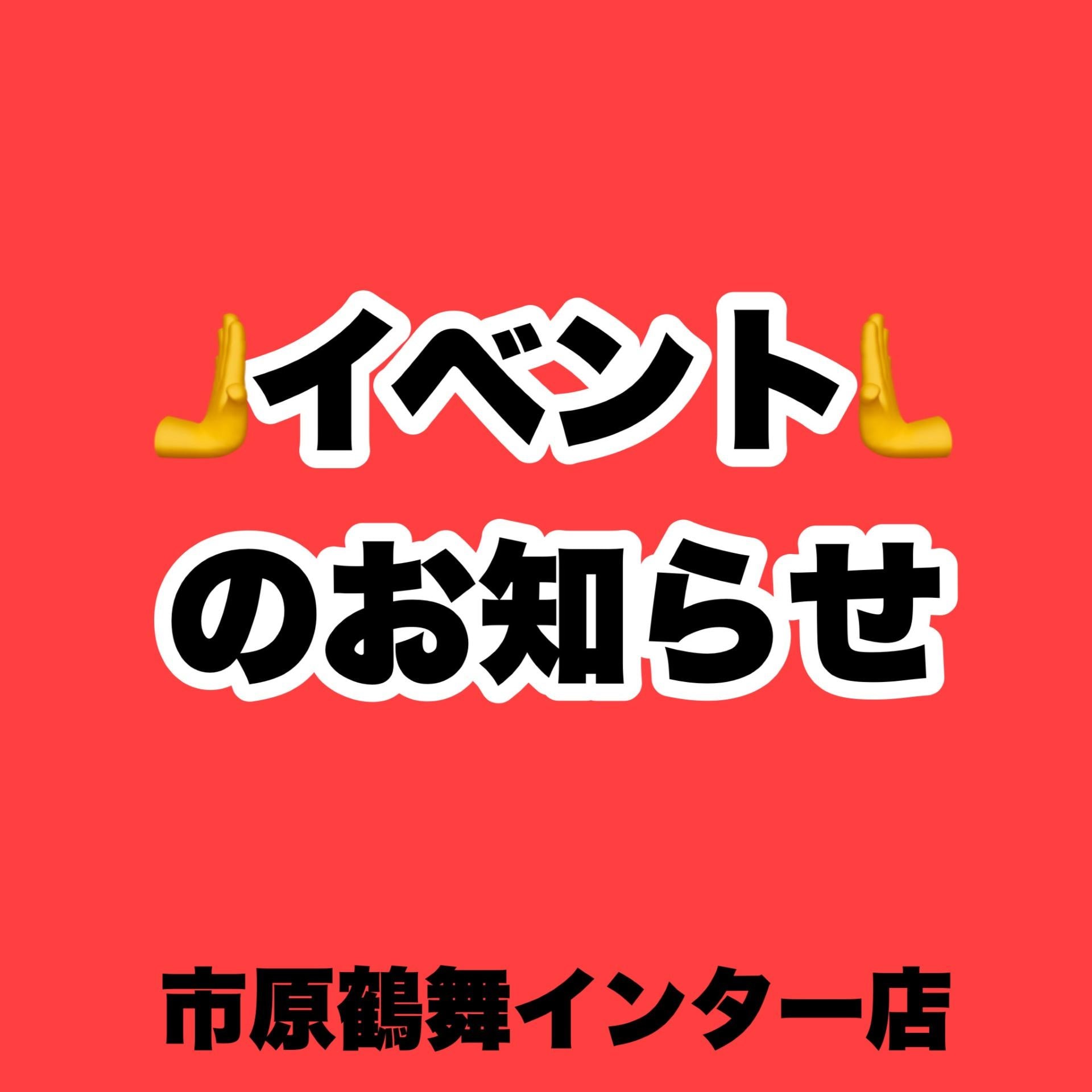 【景品あり】6月の土日はパターゲーム開催