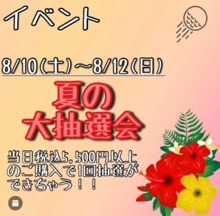 イベ2.jpg