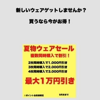 ウェアセール！！！