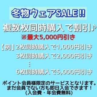 ウェアセール.jpg