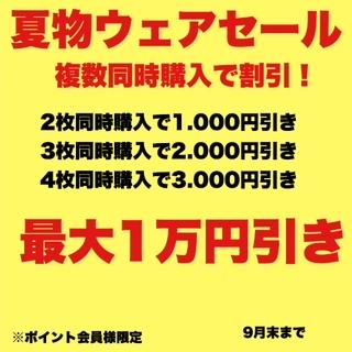 ウェア同時購入　表紙.jpg