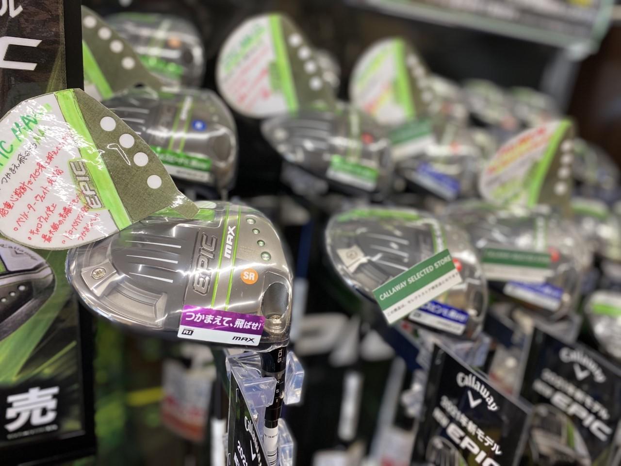 2月に発売されたクラブ紹介！