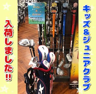 キッズ・ジュニア　.jpg