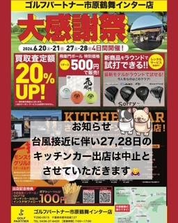 週末イベントのお知らせ