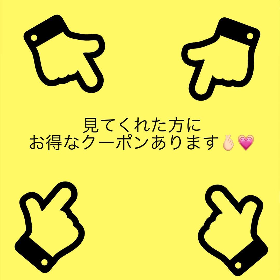 感謝を込めてお得なクーポン配布！！！