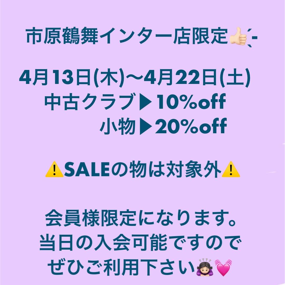 クーポン　４月１３日～４月２２日.jpg