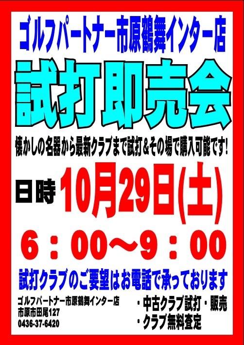 ケンゴルフ　試打会.jpg