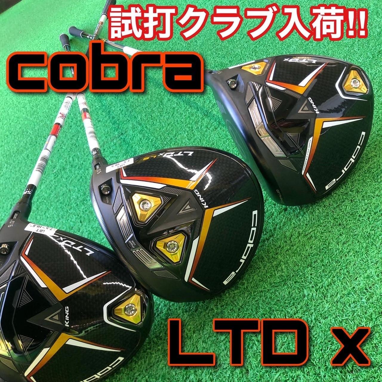 【cobra　LTDx】　試打クラブ！