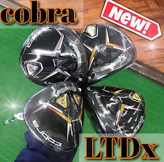 コブラ　LTDｘ　クラブ.jpg