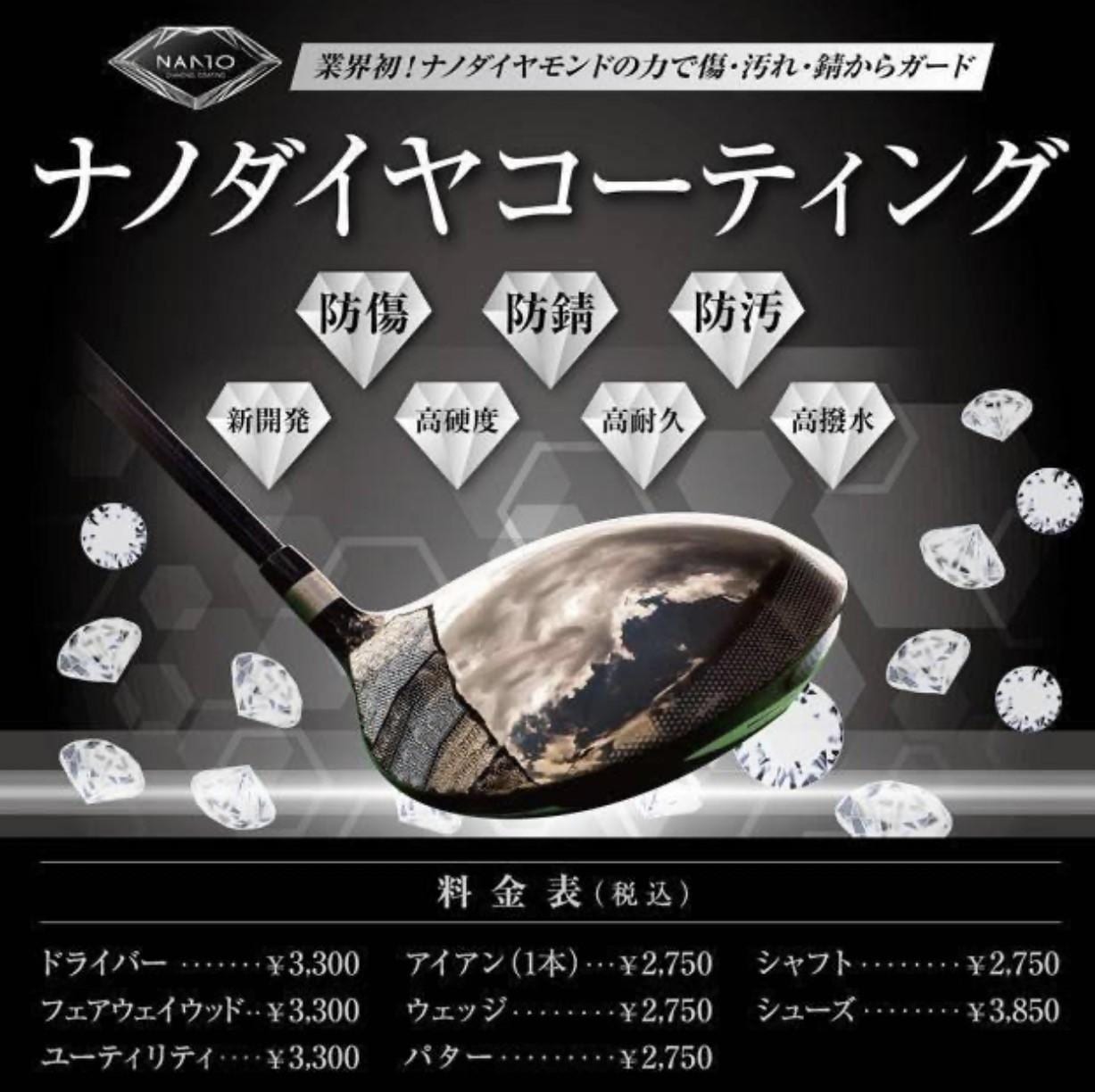 コーティング画像.jpg