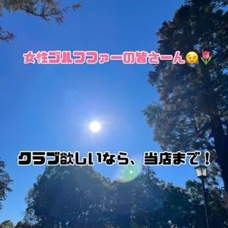 女性のみなさーん！！！