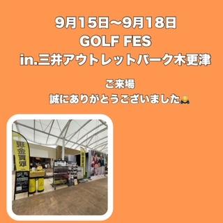 ご来場ありがとうございました！