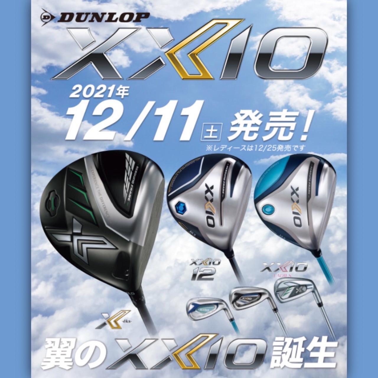 XXIO　2022モデル！！！